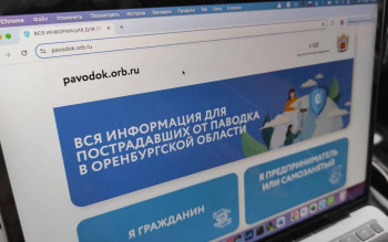 В Оренбуржье создан единый интернет-ресурс со всей актуальной информацией по паводку