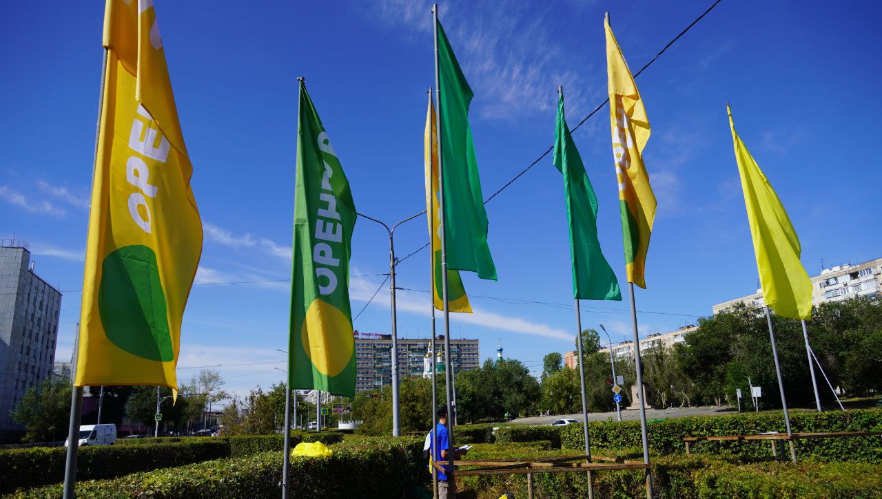 День города в оренбурге. Зеленый флаг. День города Оренбург. Юбилей городу Оренбургу. Пространство флагшток.