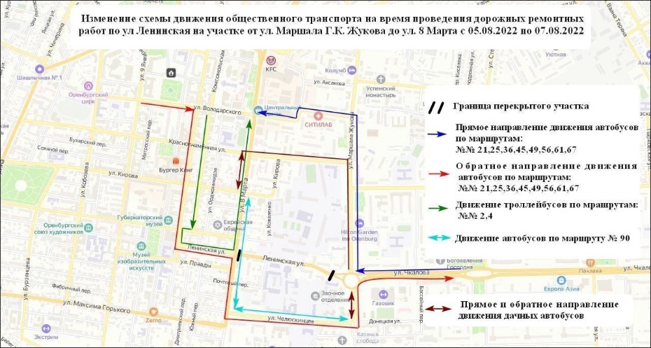 Изменена схема движения транспорта