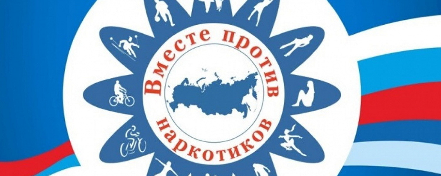 В Оренбургской области проходит месячник антинаркотической работы