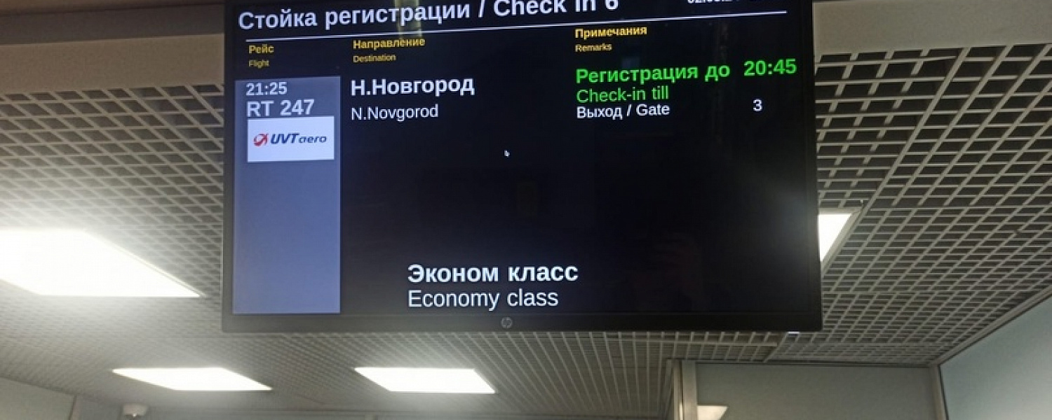 Стартовала полетная программа из Оренбурга в Нижний Новгород  